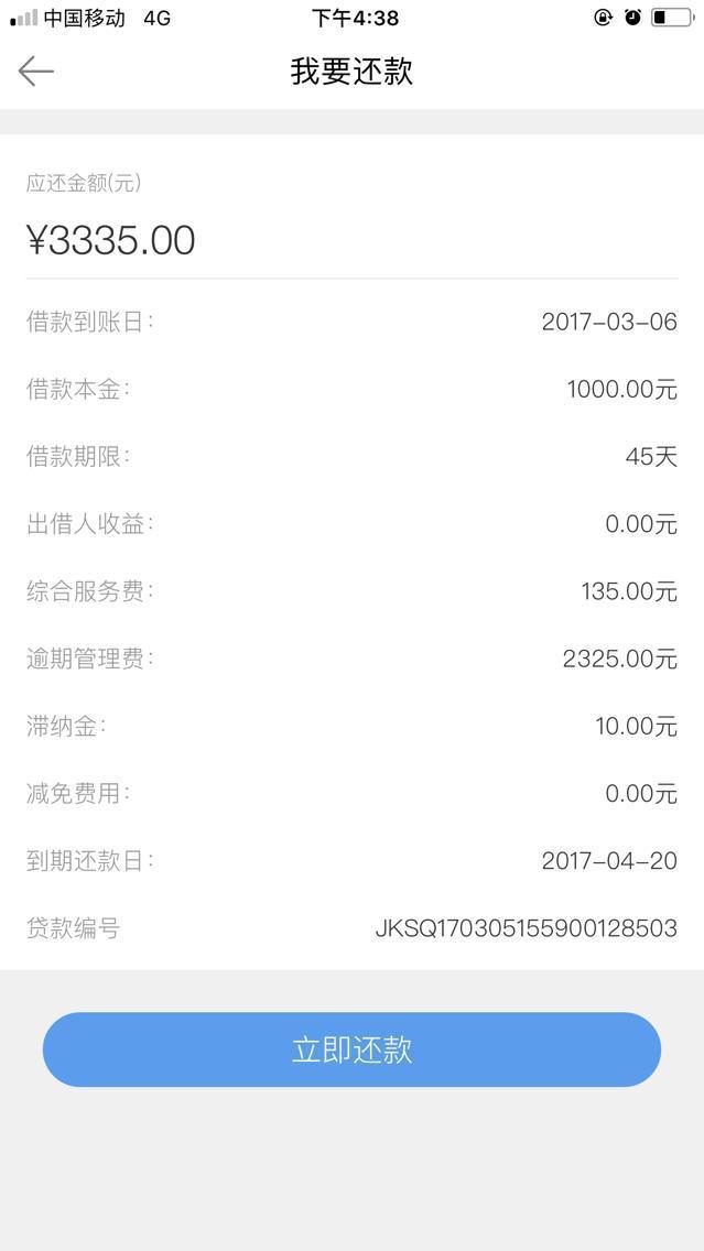 网贷逾期影响芝麻信用分,不慌,可以申诉撤销!_信用卡