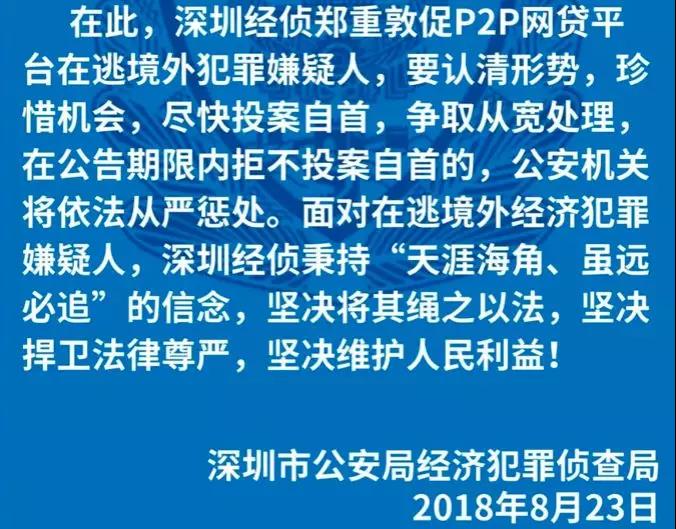 又一个跑路的老板被抓回来了 礼德财富实控人海外落网_金融资讯_康波