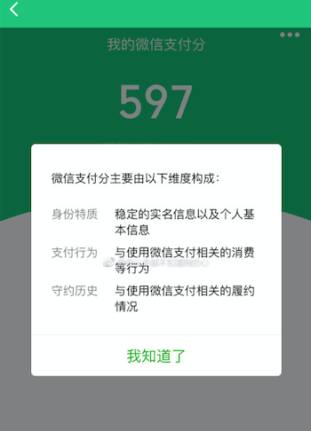 微信支付分如何开通,微信支付分怎么提升有什么用