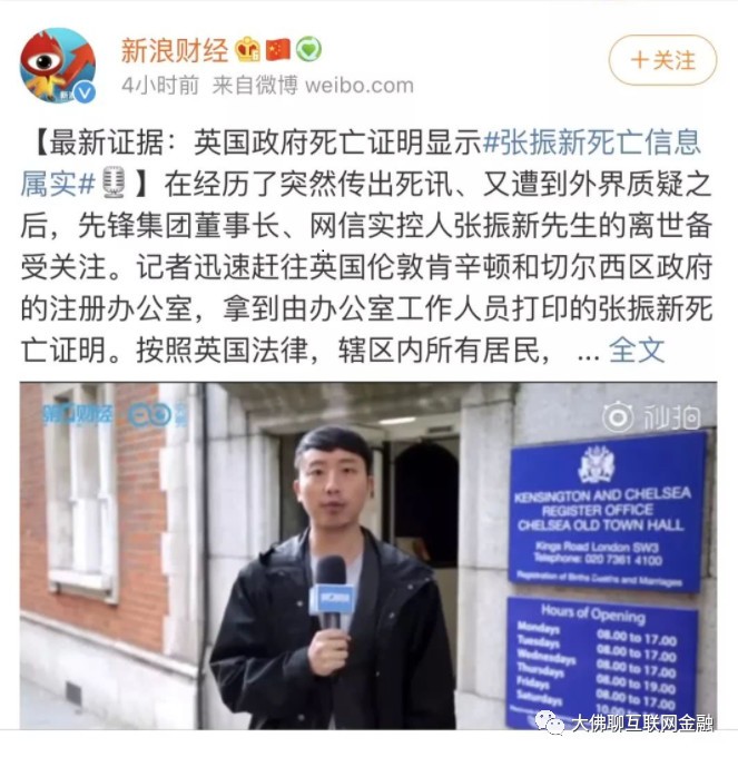 张振新去世又出新证据那些突然结束故事的神秘大佬们