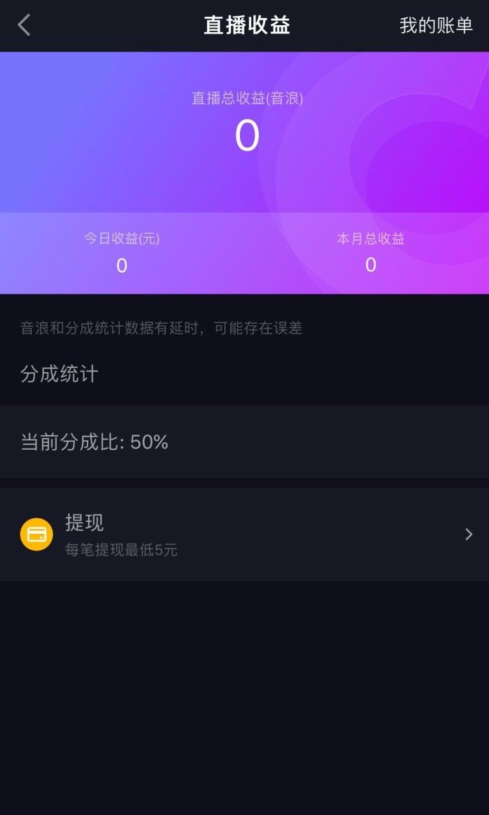 抖音音浪是什么?可以提现!