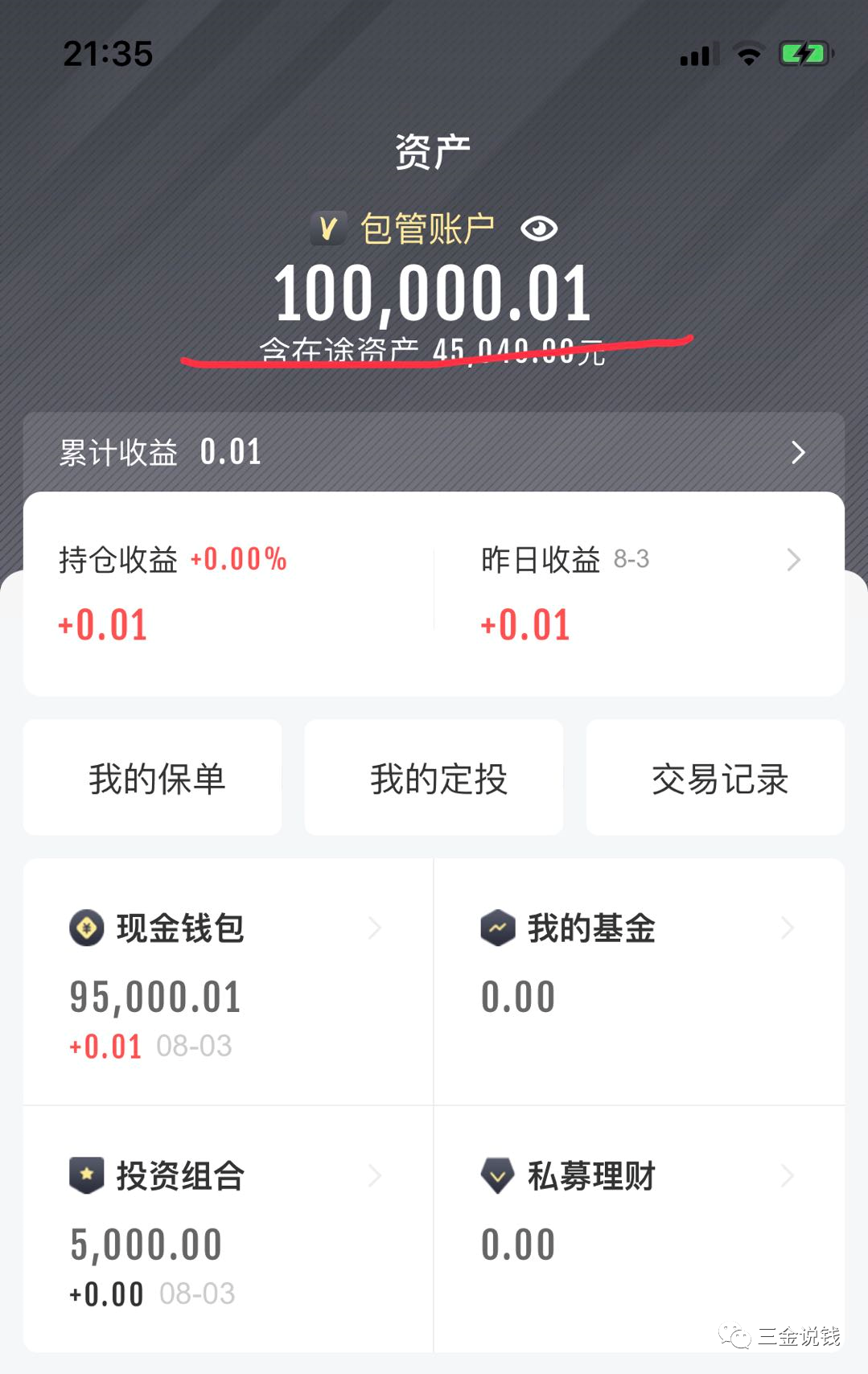 理财实验:花10万块买基金,结果什么样?_贷款申请_康波财经