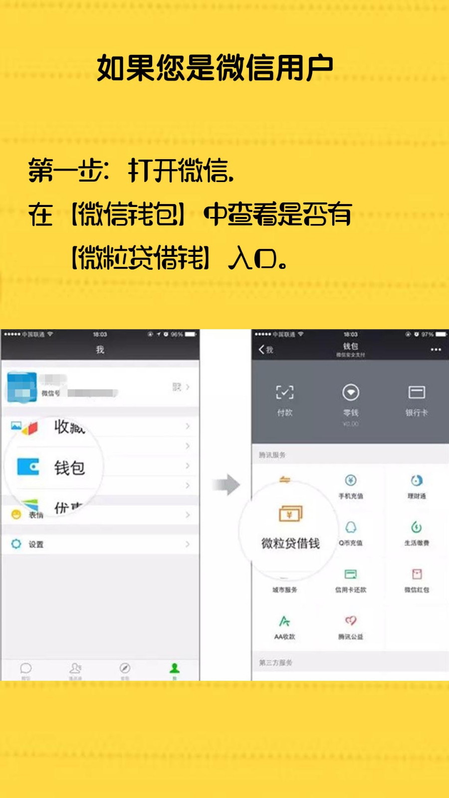 微众银行怎么开通(微众银行企业金融app)