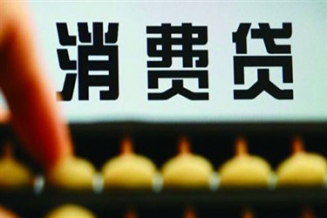 消费贷款,出借人,贷款,抵押物,个人信用,借款人,几率,个人信用报告,存单,银行