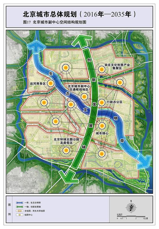 17-北京城市副中心空间结构规划图.jpg?x-oss-process=style/w7