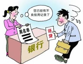 逾期,贷款,借款人,银行,贷款期限,年限,罚息,银行客户经理,房产,后果