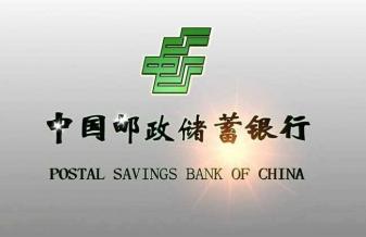 农户小额,贷款,邮政储蓄,小额,全攻略,农户,种植养殖,银行,短期贷款,网上银行,地方银行