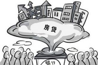 贷款,购房,三大问题,购房者,家庭成员,贷款购房,还款额,贷款金额,公积金贷款,利息