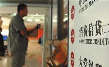 消费贷款,借款人,贷款,申请贷款,贷款用途,抵押物,期限,贷款额度,生活必需品,用途,贷款需求