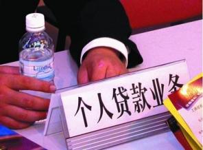 消费贷款,抵押物,银行,贷款,银行流水,信用卡,用途,还款额度,信用,贷款方式