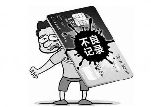 从何而来,征信,信用卡,助学贷款,年费,银行,信用卡年费,信用污点,大学期间,贷款,信用