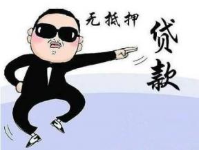 抵押贷款,办理银行,借款人,贷款公司,贷款,个人信用,银行,贷款额度,贷款利率,还款期限