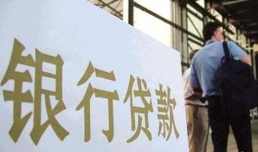 借款人,贷款,渠道,银行,抵押贷款,适宜人群,消费贷款,盘点,资质,适宜,人群