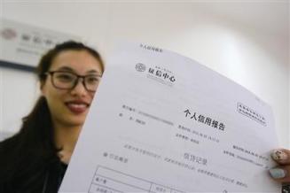 个人贷款,信用,信用信息,图标,柜台,银行,征信报告,身份证,机器,步骤