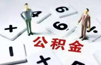 公积金贷款,公积金,贷款,扣款,等额本息,还款方式,借款人,贷款本息,住房公积金,等额本金