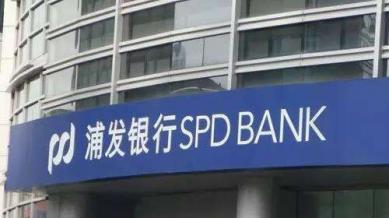 浦发银行信用卡,浦发银行,信用卡,周之,申请条件,身份证复印件,对账单,复印件,身份证,原件