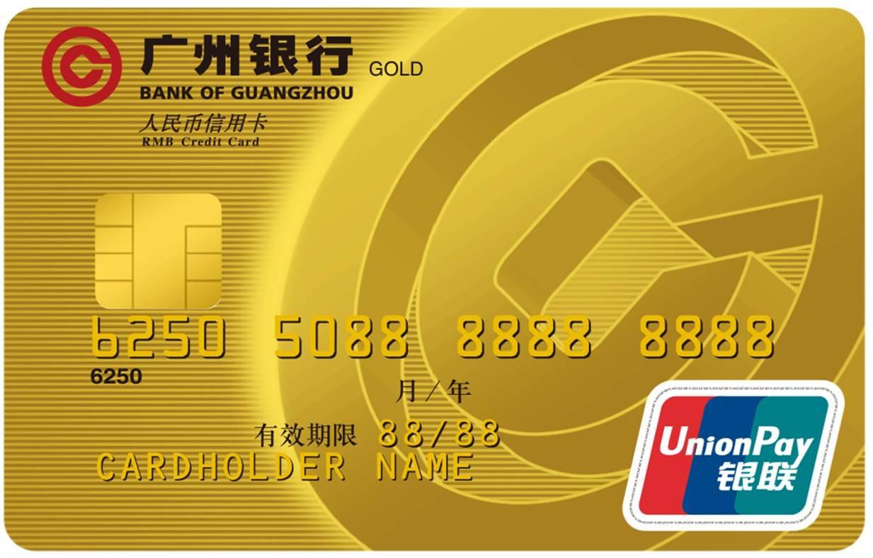 广州银行信用卡利率是多少呢?