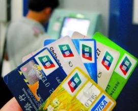 信用卡,办理信用卡,贷款,办信用卡,办贷款,信用卡额度,买房子,置业,银行,毕业以后,有钱人