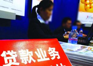 贷款,银行,负债率,个人征信,人士银行,信用卡,钱款,账目,银行流水,背景,抵押物