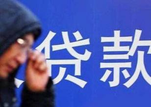 贷款,银行,负债率,个人征信,人士银行,信用卡,钱款,账目,银行流水,背景,抵押物