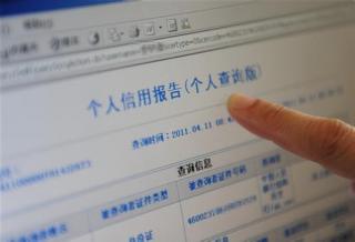 个人信用,易造,个人信用记录,贷款,信用记录,个人征信,个人信用报告,小林,睡眠,信用