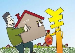 抵押贷款,个人住房,贷款,借款人,贷款贷款,银行,抵押贷款流程,同意书,收押,用途