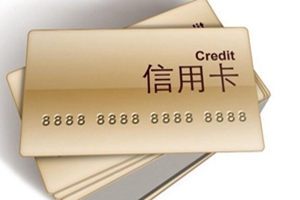 信用卡业务员办理一张信用卡可以拿多少提成？说出来你不敢相信！