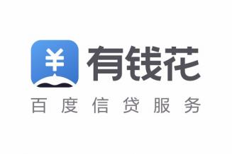额度,征信,有钱花,百度,信贷,征信报告,人民银行,花会,引擎,福利