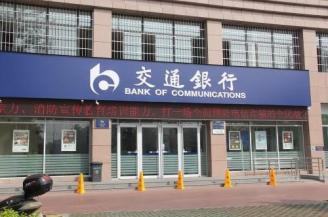 交通银行,安卓,畅享,信用卡,缤纷生活,付云,6ar,餐饮,银行卡,客户端