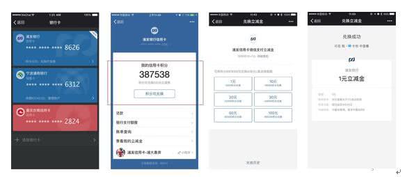 微信宣布十家银行刷信用卡可得积分  部分银行是两倍！
