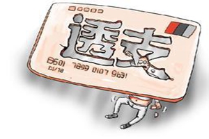 信用卡到期没钱还怎么办？学会这几招让你不迷茫，不逾期！