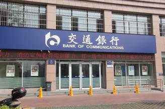交通银行信用卡,交通银行,信用卡,移动互联,势能,大关,买单吧,王卫东,版图,战略布局,生态圈