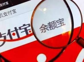 余额宝,费存,银行,余额,大学生,生活费,利息,学生,巨丰,用途,理财计划