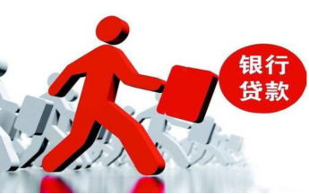 工行逸贷,查询额度,“逸贷”协议,额度,申请条件,贷款,网上银行,终端,手机短信,工行信用卡,工行