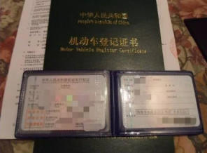 买车,证件,证件,买车,交强险标志,身份证,车辆牌照,交强险,牌照,单据,身份证件,车辆行驶证