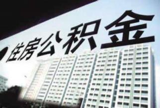 广州公积金，广州，公积金,广州公积金,公积金,提取,储蓄卡,提取公积金,住房公积金,广州市区,申请表,借款人,身份证