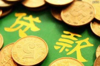 贷款,逾期,上岸,以贷养贷,逾期,上岸,贷款,信用卡,利息,暴力,贷款利息,pos机,贷款平台,通讯录