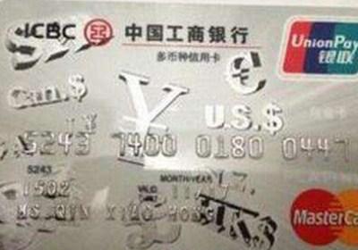 2018工行黑白菜白金卡好申请吗？申请条件有哪些1