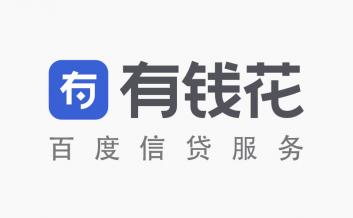 有钱花,利息,提前还款,利率,借款人,百度,中国农业银行,手机app,招商银行,申请费用