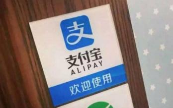 支付宝 花呗,花呗,二维码,支付宝,付款,付款方式,扣款,扫二维码,红包,蚂蚁,最新版本