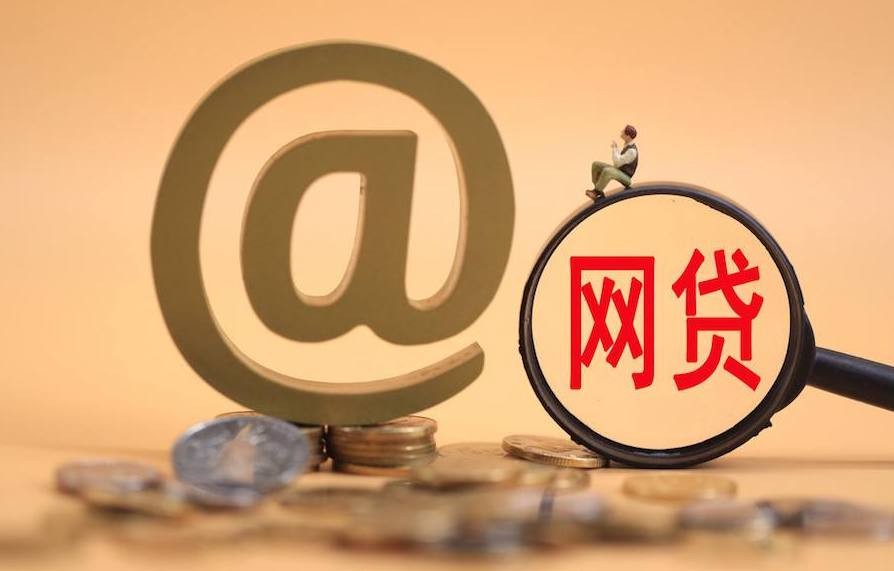 网贷也要货比三家,送你一份快速安全的申请攻略!_贷款流程_康波财经