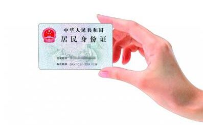 路上捡来的身份证可以用来贷款吗？1