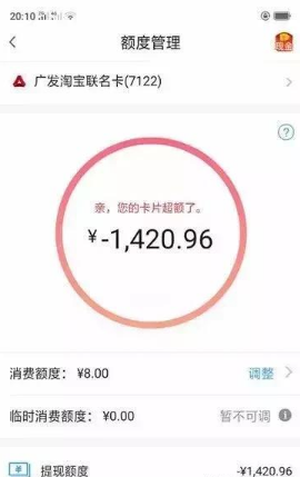 银行风控排行榜已出 看看你中了几家？