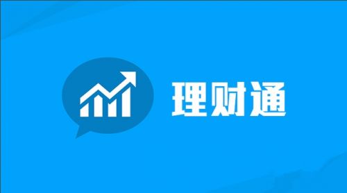 1分钟告诉你微信零钱怎么转到理财通1