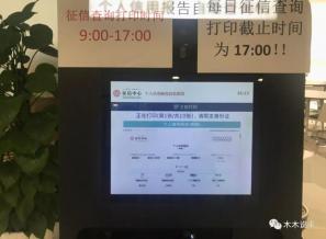 银行黑名单,银行,反面教材,曲线,征信报告,提额,信用卡,额度,以资抵债,木木,贷后管理