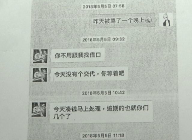 女孩网贷欠83万烧炭自杀 遗言：来我葬礼上拿14