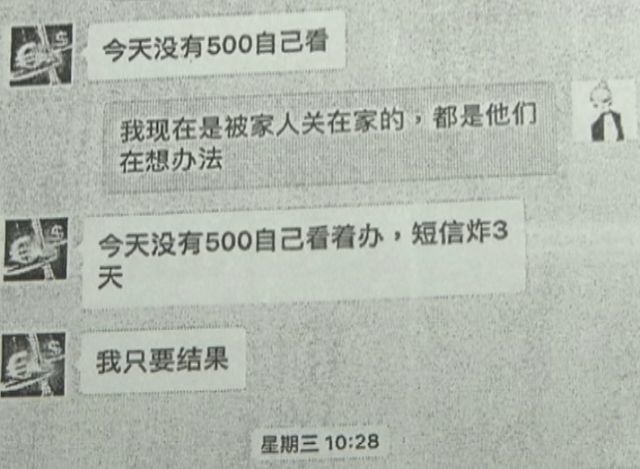 女孩网贷欠83万烧炭自杀 遗言：来我葬礼上拿15
