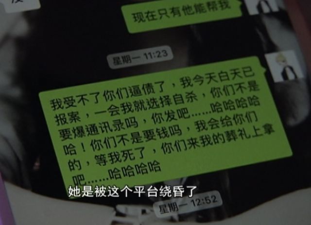 女孩网贷欠83万烧炭自杀 遗言：来我葬礼上拿16