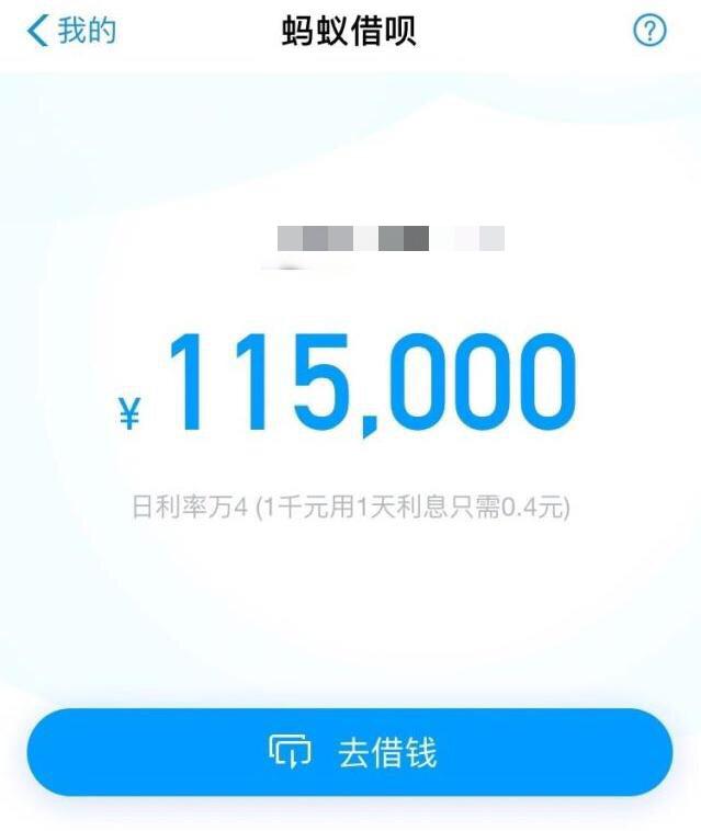 支付寶借唄這樣用,一年利息可少還16200元!_信用卡攻略_康波財經