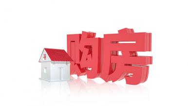 贷款二套房,二套房,贷款,借款人,第二套房贷款,贷款方式,申请贷款,第二套房,贷款购买,二套房政策,贷款二套房